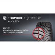 Bridgestone Blizzak LM005 215/55 R16 97V